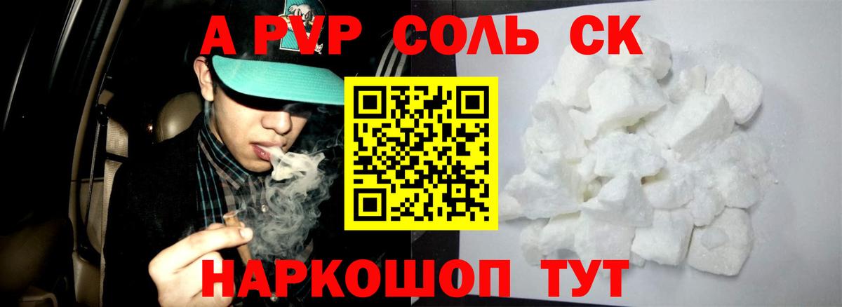 Alpha PVP мука Тихвин