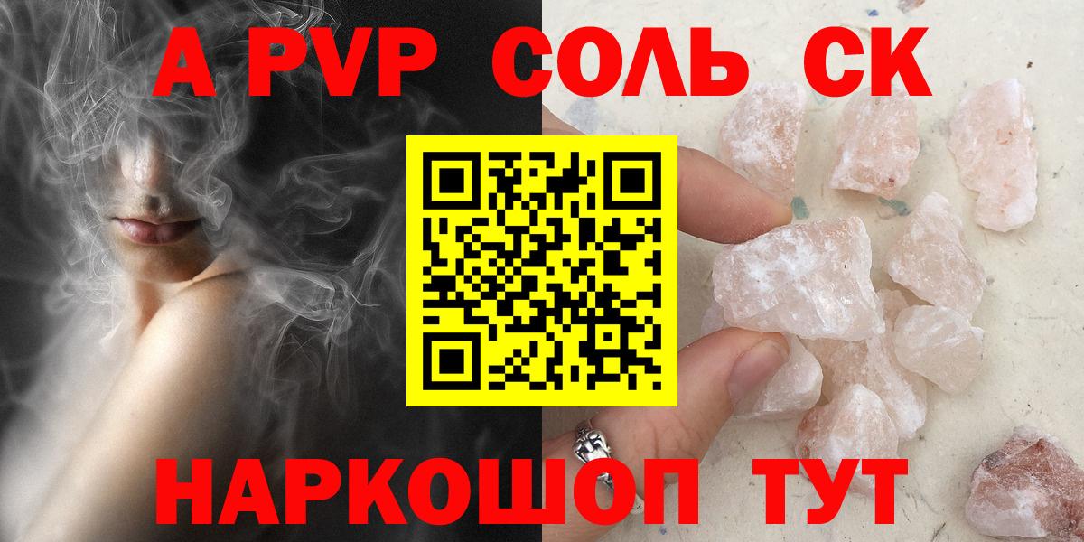 Alfa_PVP VHQ  Альфа ПВП  Вход с VPN  Тихвин  Alfa_PVP кристаллы  А ПВП крисы CK 