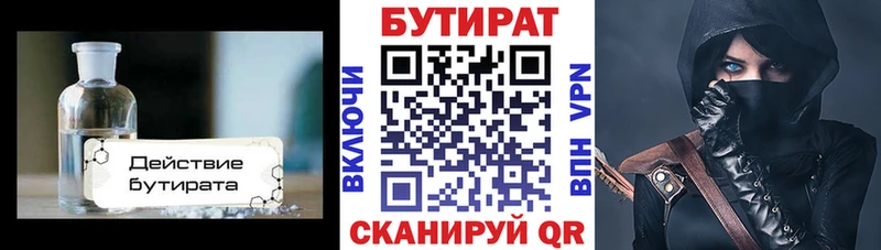 Бутират оксибутират  Тихвин 