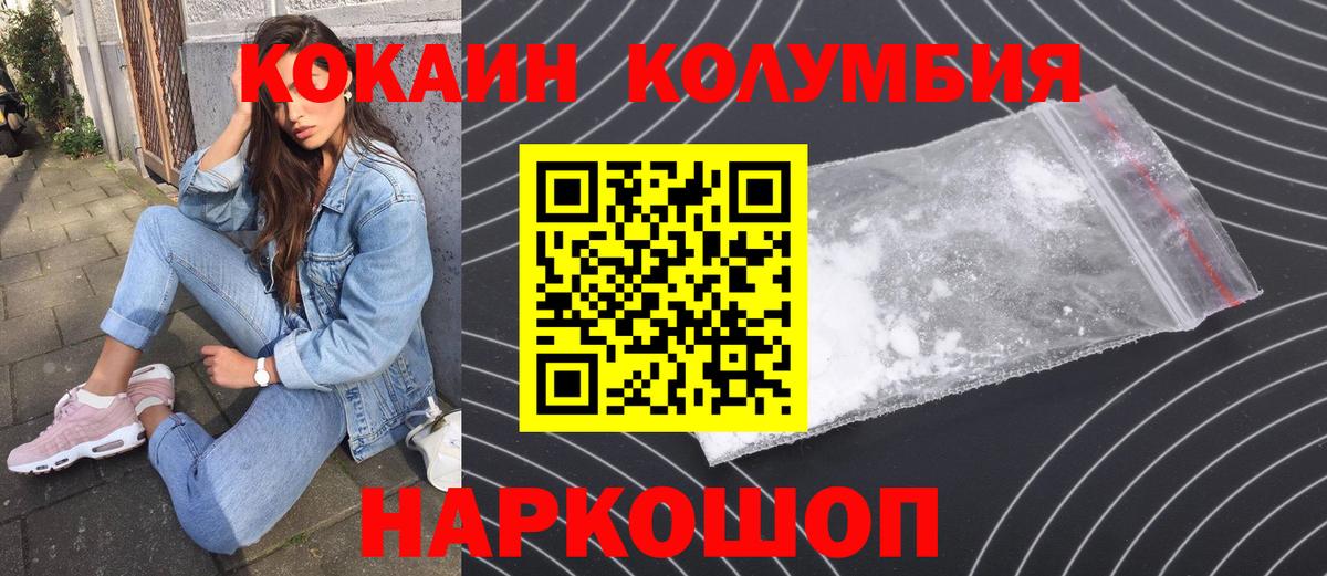 Тихвин  Cocaine VHQ  КОКАИН Columbia  COCAIN  Вход с VPN 