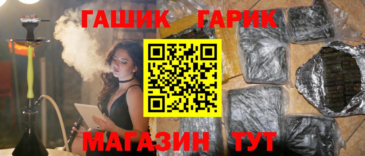 ГАШИШ  цена   Вход с VPN  Тихвин  ГАШИШ убойный 