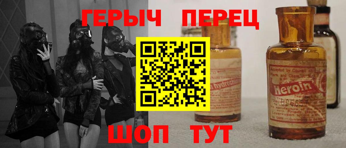 Тихвин  ГЕРОИН Heroin  Вход с VPN 