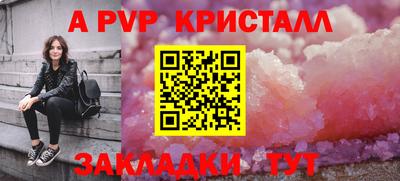а пвп мука Моздок