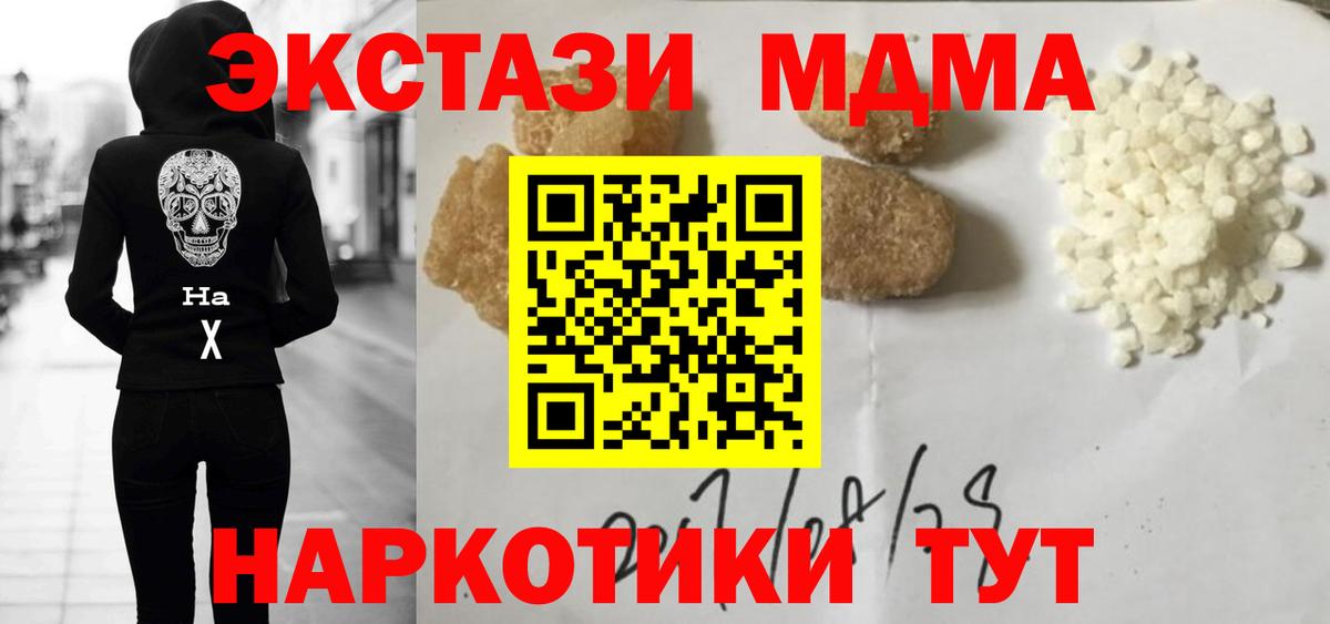 Тихвин  MDMA молли  Вход с VPN 