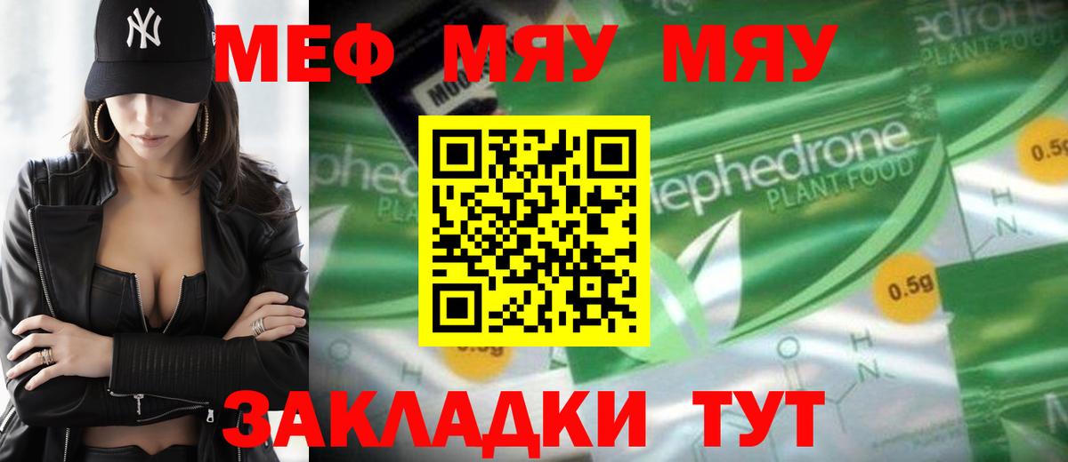Меф 4 MMC  Меф  Тихвин  Вход с VPN  Мефедрон mephedrone 